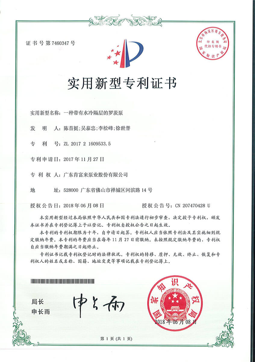 一种带有水冷隔层的罗茨泵